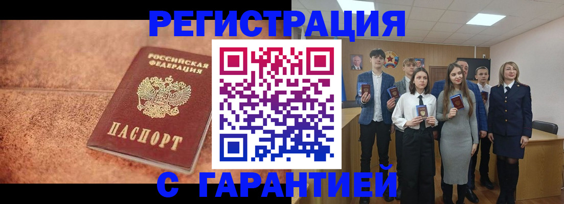 прописка иностранных граждан в Петрозаводске