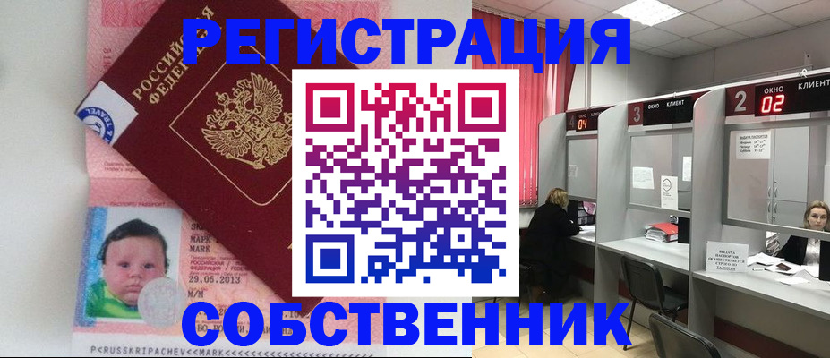 временная регистрация гарантия в Петрозаводске