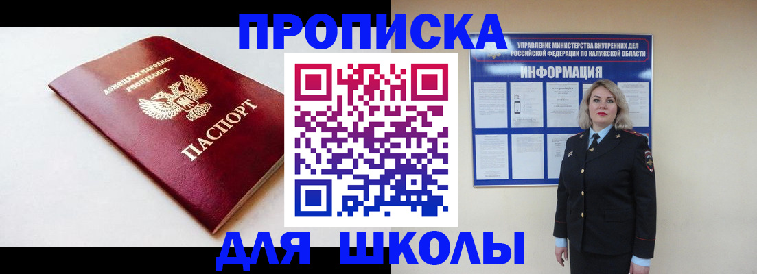 купить прописку в Петрозаводске