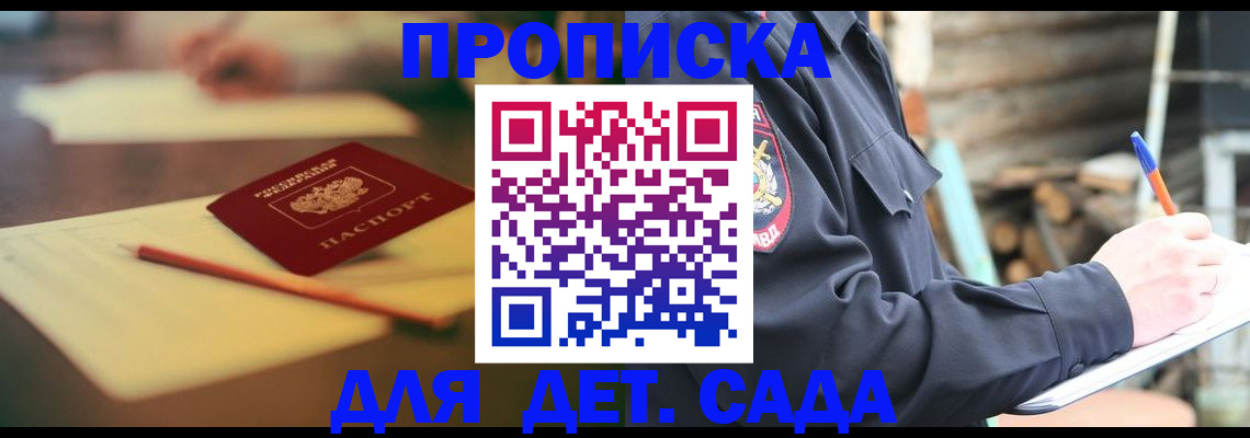 прописка для военкомата в Петрозаводске