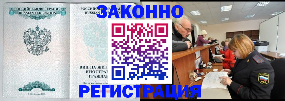 прописка поиск в Петрозаводске