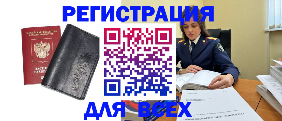 прописка в Петрозаводске
