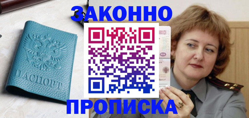 временная регистрация для школы в Петрозаводске