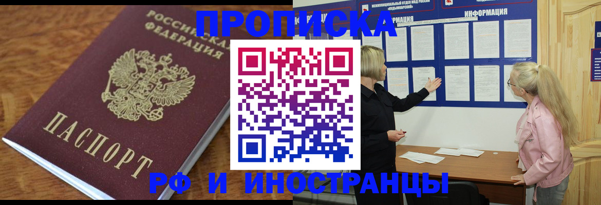 миграционный учет в Петрозаводске