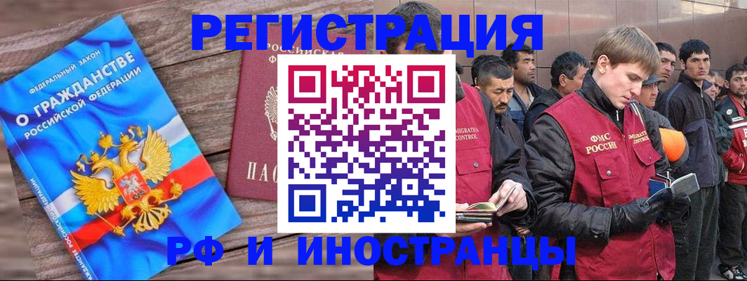 прописка для работы в Петрозаводске